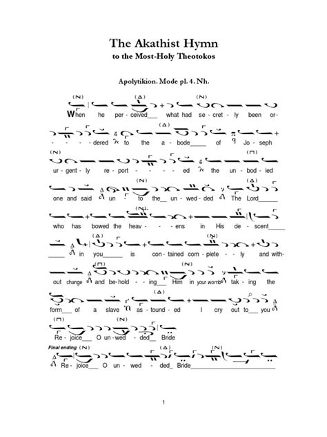 Hymns of the Holy Theotokos. . Akathist to the theotokos sheet music